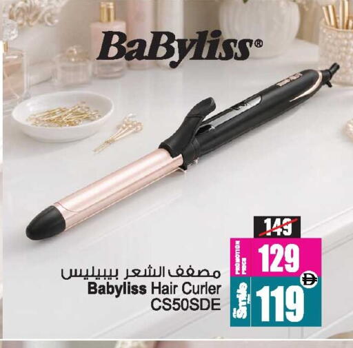 available at Ansar Gallery in UAE - Dubai