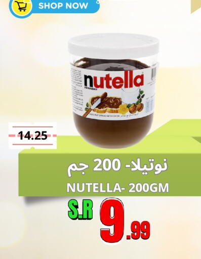 available at Al Basma Al Khalida Markets in KSA, Saudi Arabia, Saudi - Khamis Mushait