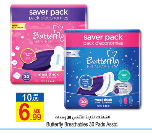 available at سن اند ساند هايبر ماركت ذ.م.م in الإمارات العربية المتحدة , الامارات - رَأْس ٱلْخَيْمَة