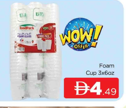 available at AL MADINA (Dubai) in UAE - Dubai