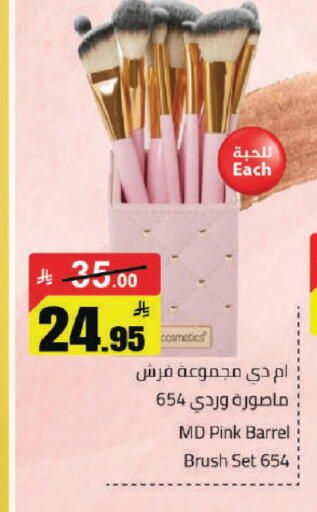 available at مخازن هايبرماركت in مملكة العربية السعودية, السعودية, سعودية - حفر الباطن