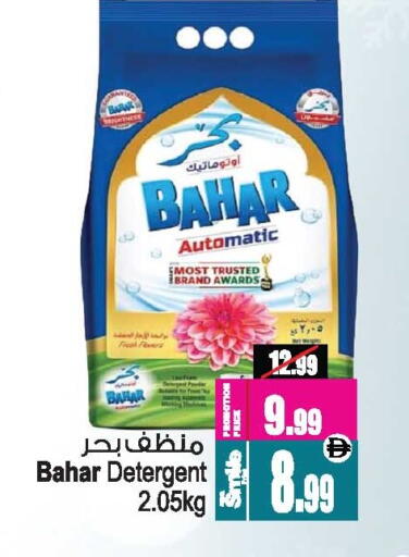 available at Ansar Mall in UAE - Sharjah / Ajman