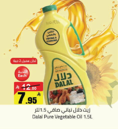 available at مخازن هايبرماركت in مملكة العربية السعودية, السعودية, سعودية - حفر الباطن