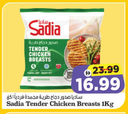 available at هايبر ماركت المدينة in الإمارات العربية المتحدة , الامارات - أبو ظبي