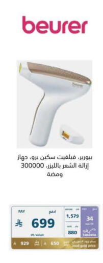 available at eXtra in KSA, Saudi Arabia, Saudi - Al Hasa