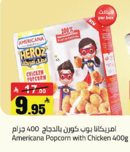 available at مخازن هايبرماركت in مملكة العربية السعودية, السعودية, سعودية - حفر الباطن