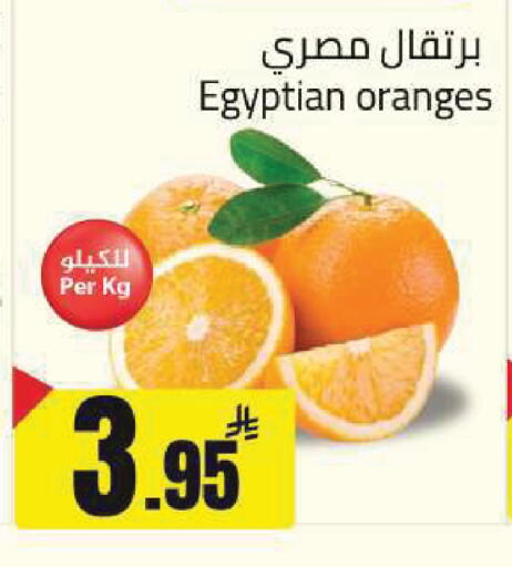 from Egypt available at Supermarket Stor in KSA, Saudi Arabia, Saudi - Riyadh