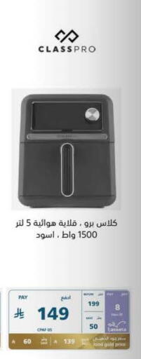 available at eXtra in KSA, Saudi Arabia, Saudi - Al Hasa