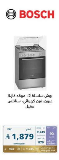 available at إكسترا in مملكة العربية السعودية, السعودية, سعودية - حفر الباطن