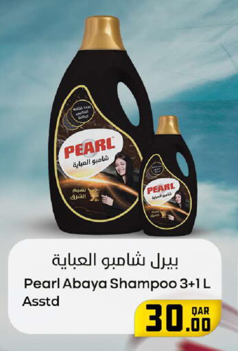 available at روابي هايبرماركت in قطر - الضعاين