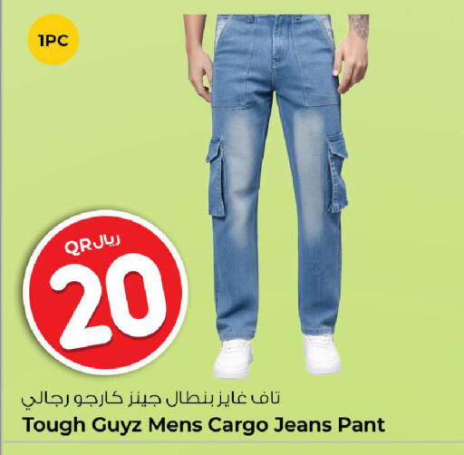 available at روابي هايبرماركت in قطر - الدوحة