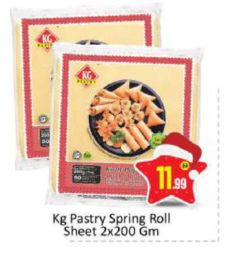 available at بيج مارت in الإمارات العربية المتحدة , الامارات - أبو ظبي