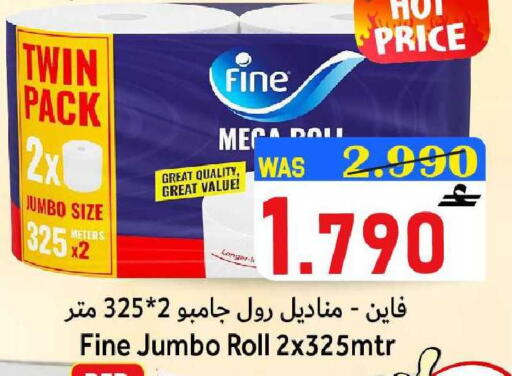 available at القوت هايبرماركت in عُمان - مسقط‎