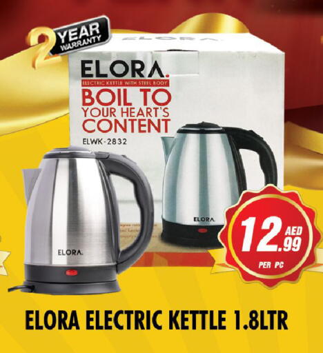 available at نايت تو نايت in الإمارات العربية المتحدة , الامارات - الشارقة / عجمان