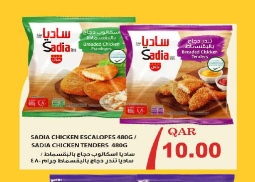 available at روابي هايبرماركت in قطر - أم صلال