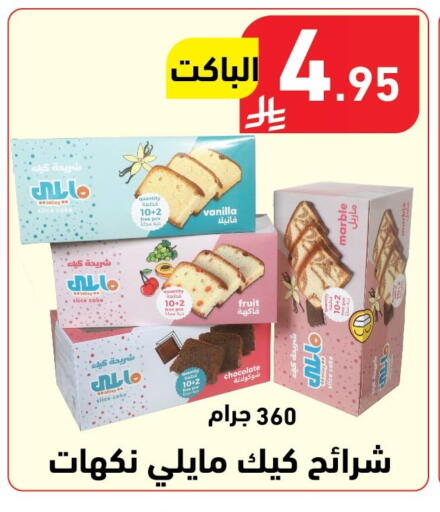 Vanilla available at Hyper Home in KSA, Saudi Arabia, Saudi - Jazan
