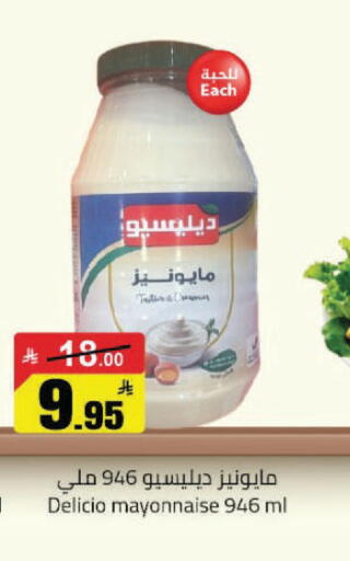 available at مخازن هايبرماركت in مملكة العربية السعودية, السعودية, سعودية - حفر الباطن