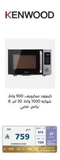 available at eXtra in KSA, Saudi Arabia, Saudi - Al Hasa
