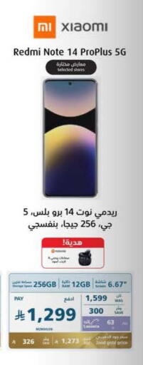 available at eXtra in KSA, Saudi Arabia, Saudi - Tabuk