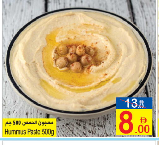 available at Sun and Sand Hypermarket in UAE - Ras al Khaimah