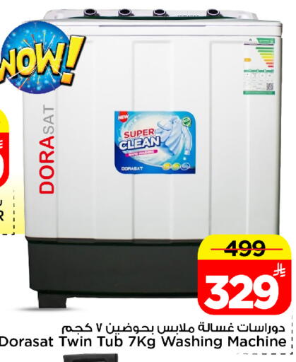 available at Mark & Save in KSA, Saudi Arabia, Saudi - Al Hasa