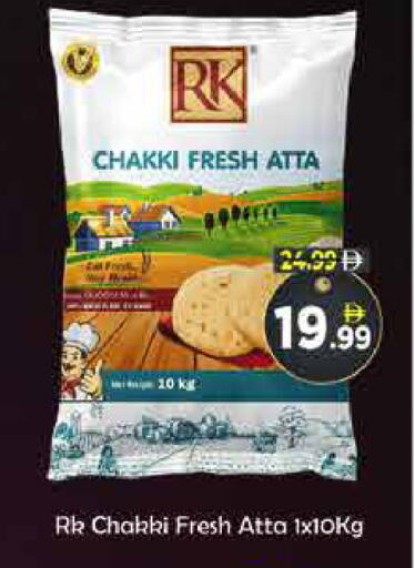 available at AIKO Mall and AIKO Hypermarket in UAE - Dubai