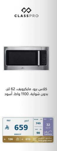 available at eXtra in KSA, Saudi Arabia, Saudi - Al Hasa