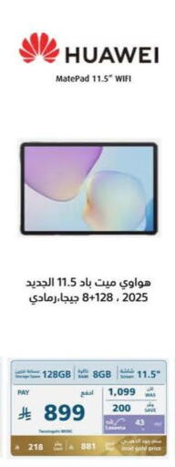 available at إكسترا in مملكة العربية السعودية, السعودية, سعودية - حفر الباطن