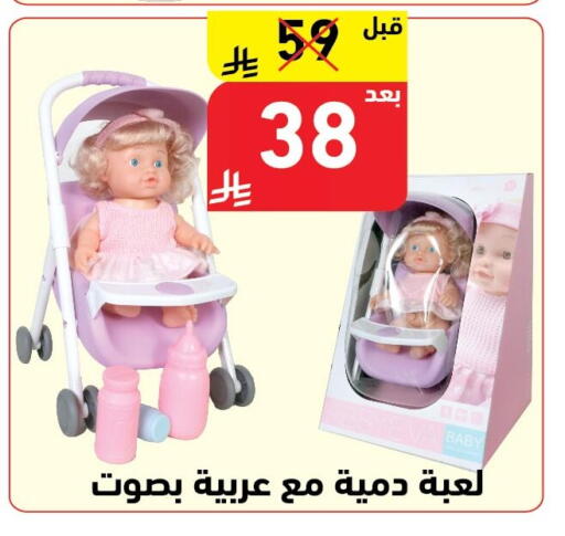 available at هايبر هوم in مملكة العربية السعودية, السعودية, سعودية - جازان