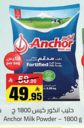 available at مخازن هايبرماركت in مملكة العربية السعودية, السعودية, سعودية - حفر الباطن