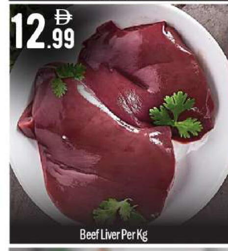 available at بيج مارت in الإمارات العربية المتحدة , الامارات - أبو ظبي