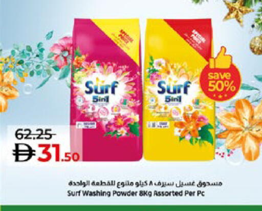 available at Lulu Hypermarket in UAE - Abu Dhabi
