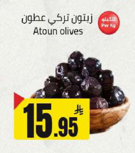 available at مخازن هايبرماركت in مملكة العربية السعودية, السعودية, سعودية - بريدة