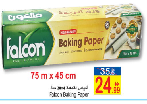 available at Sun and Sand Hypermarket in UAE - Ras al Khaimah