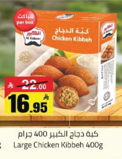 available at Hypermarket Stor in KSA, Saudi Arabia, Saudi - Tabuk