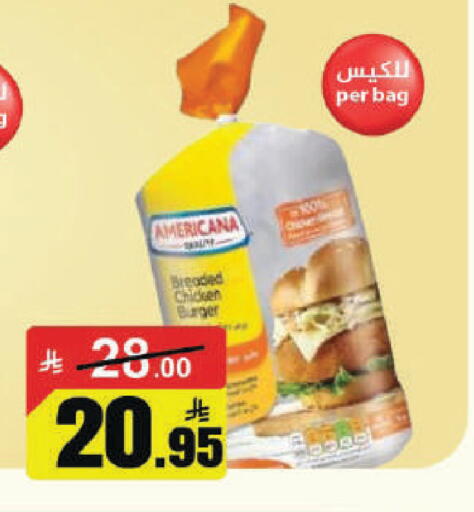 available at مخازن هايبرماركت in مملكة العربية السعودية, السعودية, سعودية - حفر الباطن