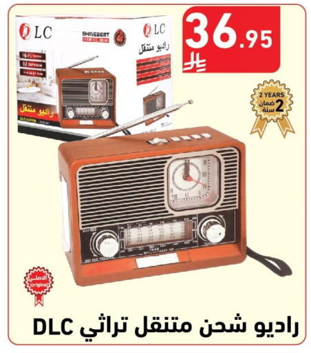 available at هايبر هوم in مملكة العربية السعودية, السعودية, سعودية - جازان