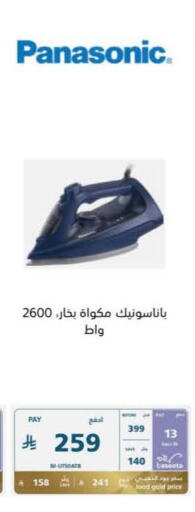 available at eXtra in KSA, Saudi Arabia, Saudi - Al Hasa