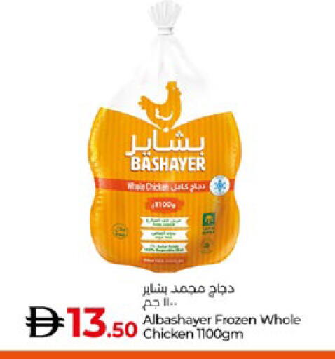 available at لولو هايبرماركت in الإمارات العربية المتحدة , الامارات - أبو ظبي