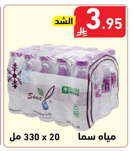available at Hyper Home in KSA, Saudi Arabia, Saudi - Jazan