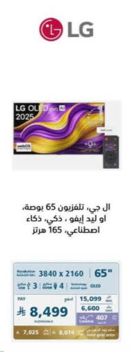 available at إكسترا in مملكة العربية السعودية, السعودية, سعودية - أبها