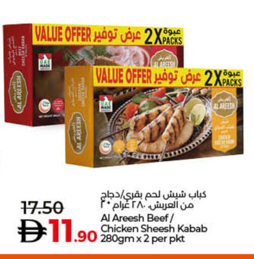 available at لولو هايبرماركت in الإمارات العربية المتحدة , الامارات - ٱلْفُجَيْرَة‎