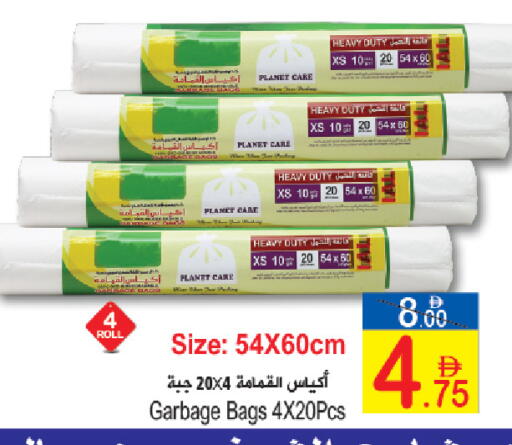 available at Sun and Sand Hypermarket in UAE - Ras al Khaimah