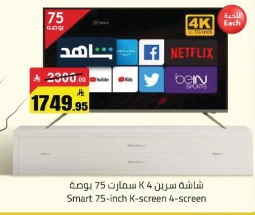 available at Hypermarket Stor in KSA, Saudi Arabia, Saudi - Tabuk