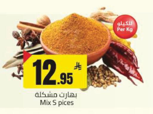 available at مخازن هايبرماركت in مملكة العربية السعودية, السعودية, سعودية - تبوك