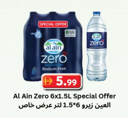 available at جراند هايبر ماركت in الإمارات العربية المتحدة , الامارات - الشارقة / عجمان