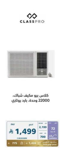 available at إكسترا in مملكة العربية السعودية, السعودية, سعودية - حفر الباطن