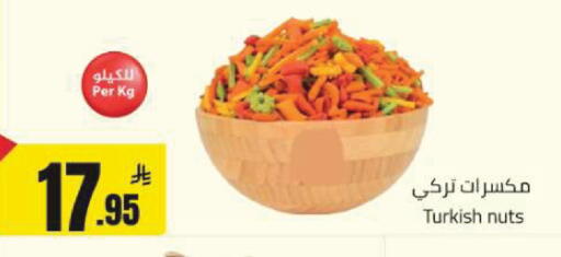 available at مخازن هايبرماركت in مملكة العربية السعودية, السعودية, سعودية - تبوك