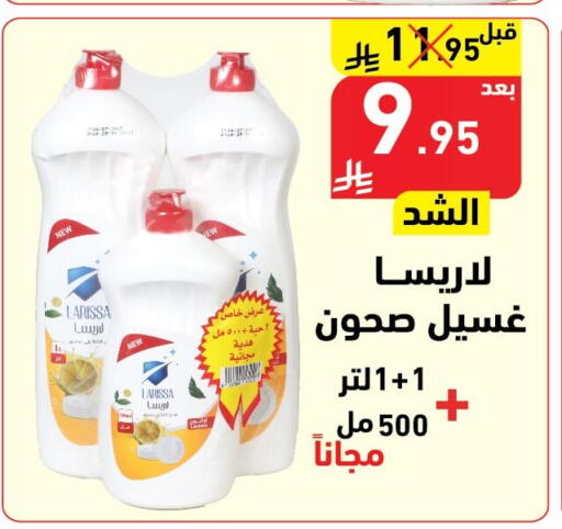 available at هايبر هوم in مملكة العربية السعودية, السعودية, سعودية - جازان