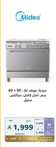 available at eXtra in KSA, Saudi Arabia, Saudi - Al Duwadimi